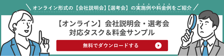 資料はこちら